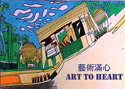 "Art to Heart" Exhibition