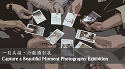 Capture a Beautiful Moment Photography Exhibition