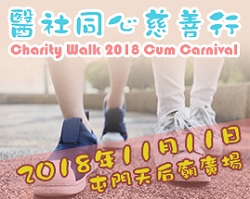 Charity Walk 2018 Cum Carnival