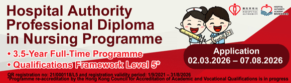 2026-03-02 - 2026-08-07 – Hospital Authority Nursing School Admissions