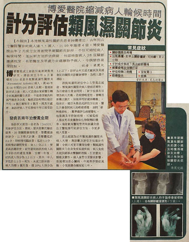 蘋果日報 A12 (2012/08/03)
