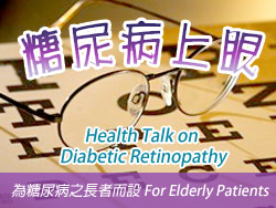 Health Talk on Diabetic Retinopathy