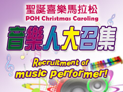 POH Christmas caroling - Recruitment of music performer activity