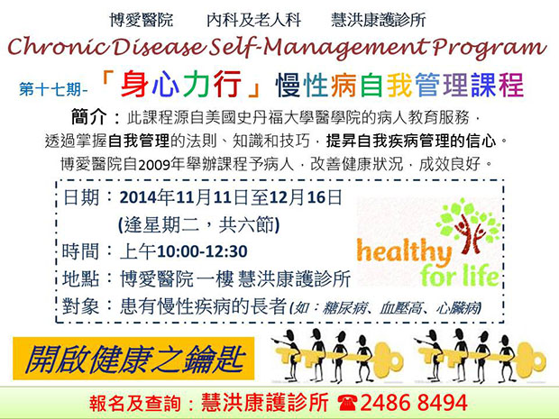 Chronic Disease Self-Management Program