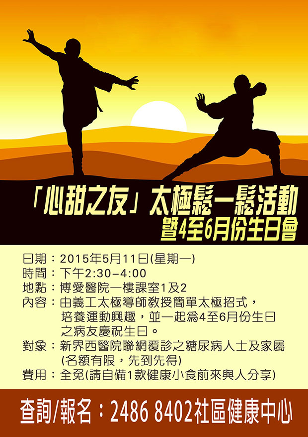 Tai Chi workshop and Celebration for birthday