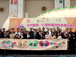Opening Ceremony of Renovated Ward & Multi-function Room Sponsored by Yan Oi Tong