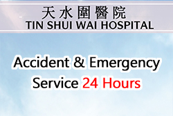 Tin Shui Wai Hospital Accident & Emergency Service 24 Hours