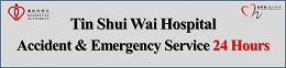 2018-11-21 – Tin Shui Wai Hospital Accident & Emergency Service 24 Hours