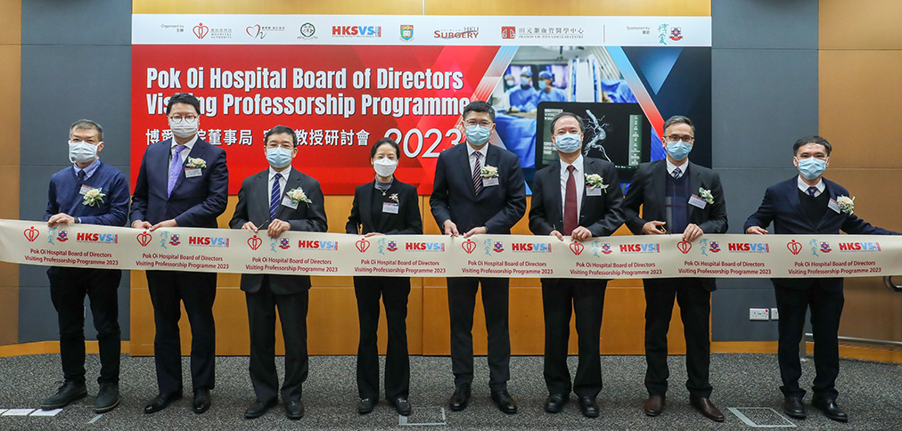 Pok Oi Hospital Board of Directors Visiting Professorship 2023 圖一