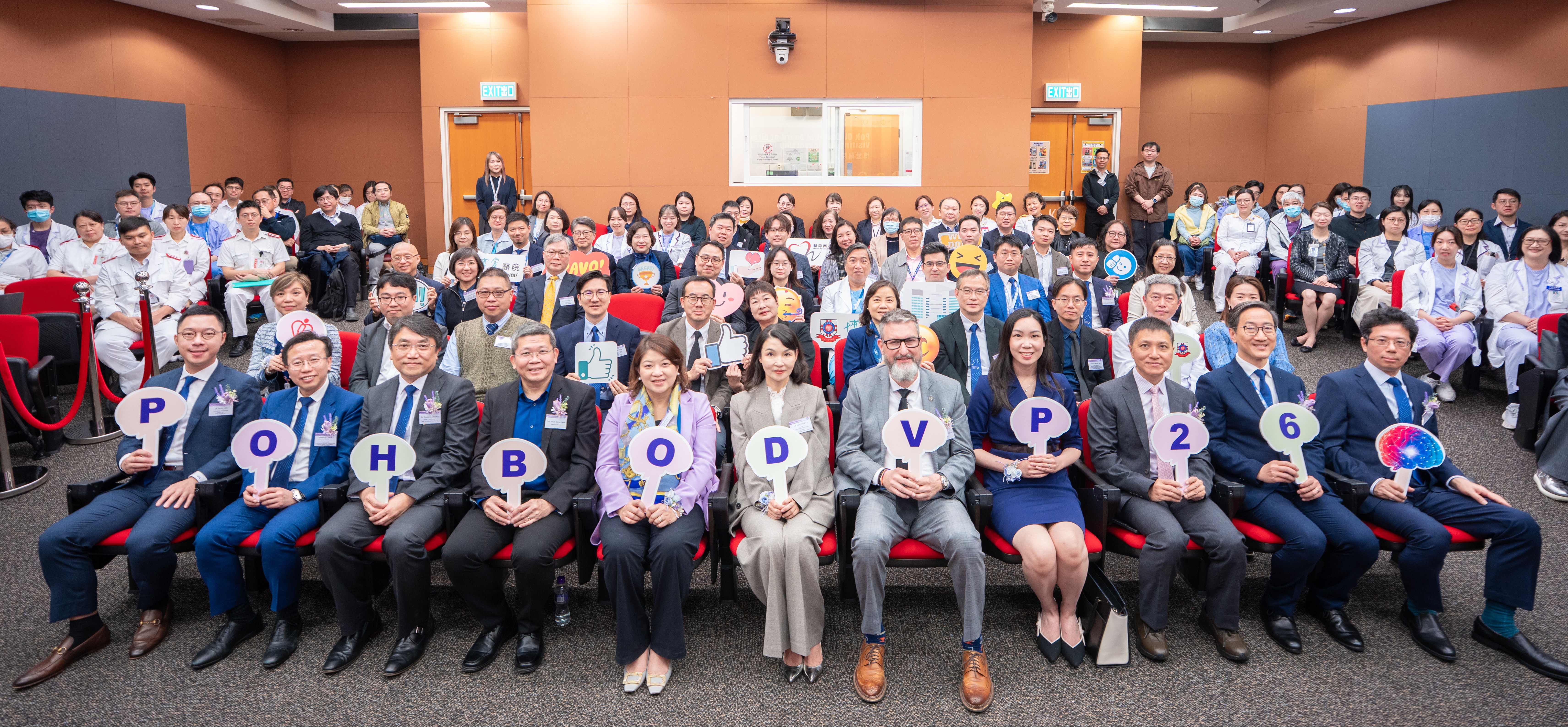 2026年度博愛醫院董事局客座教授研討會 圖一