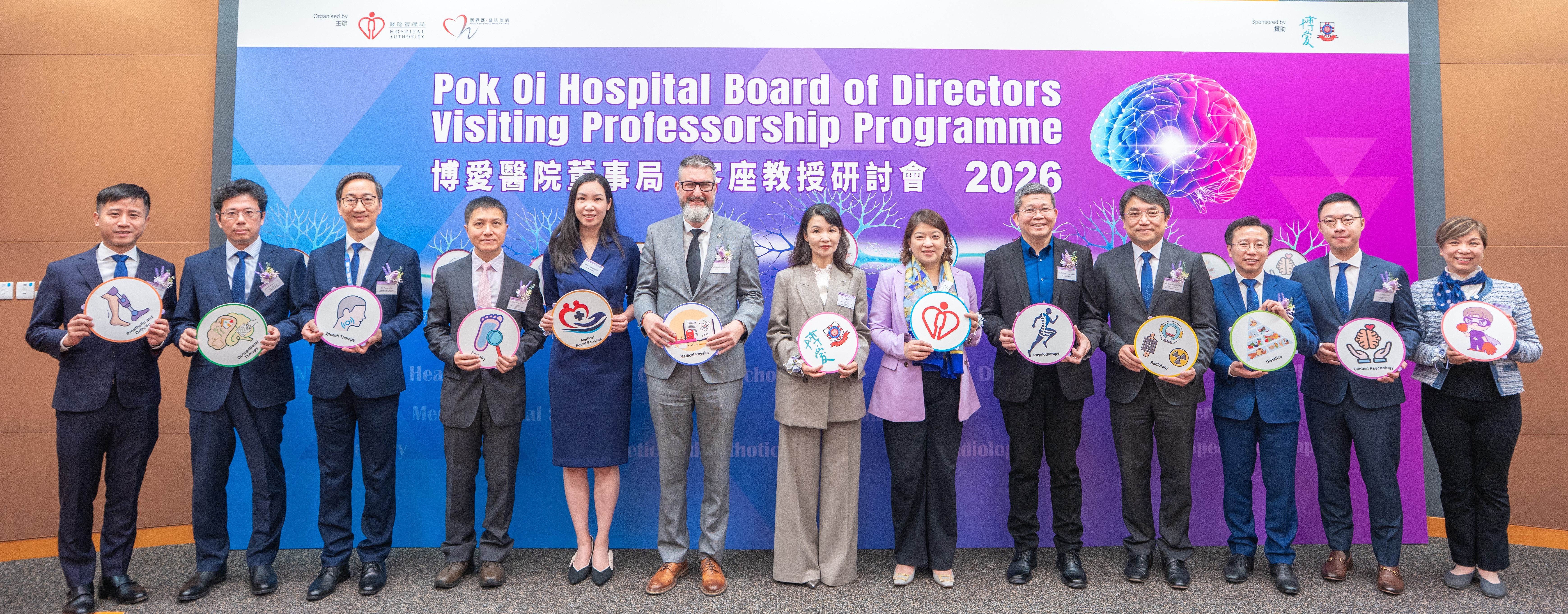 2026年度博愛醫院董事局客座教授研討會 圖二