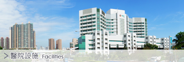 Pok Oi Hospital - Wikipedia