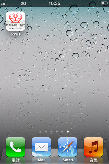 PWH One-Touch screen dump 6