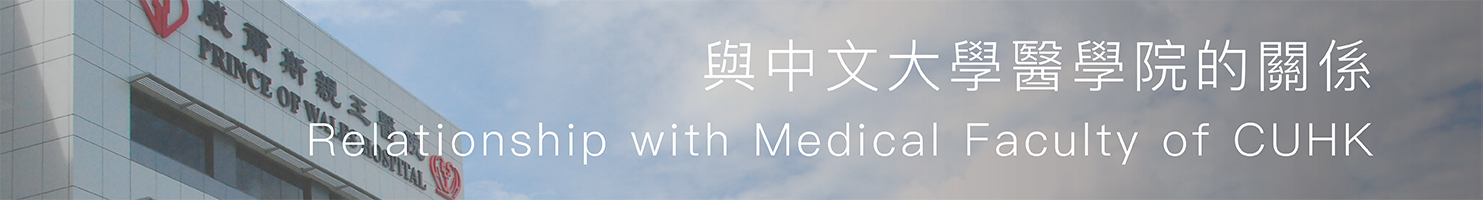 Relationship with Medical Faculty of CUHK