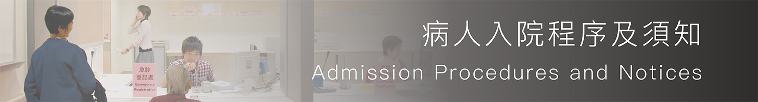 Admission Procedures and Notices