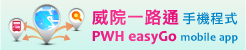 PWH easyGO mobile app