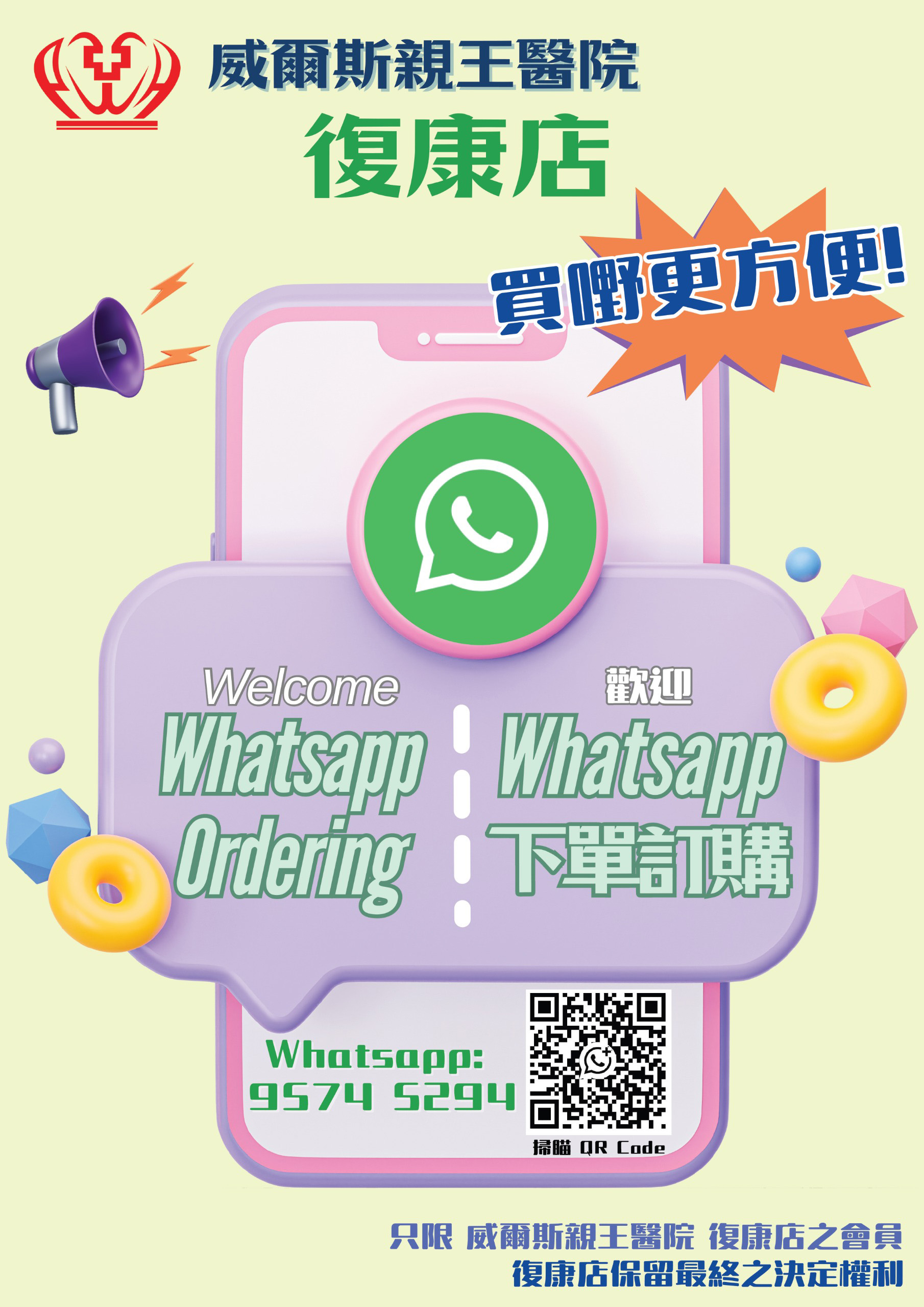 復康店