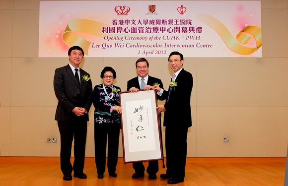 Lee Quo Wei Cardiovascular Intervention Centre Opens 01