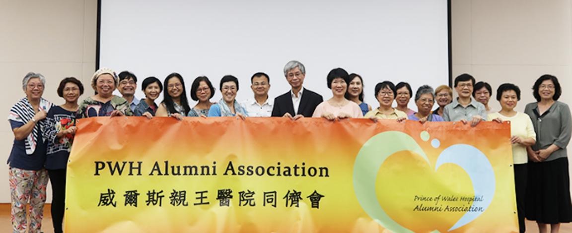 group photo of the Prince of Wales Hospital Alumni Association