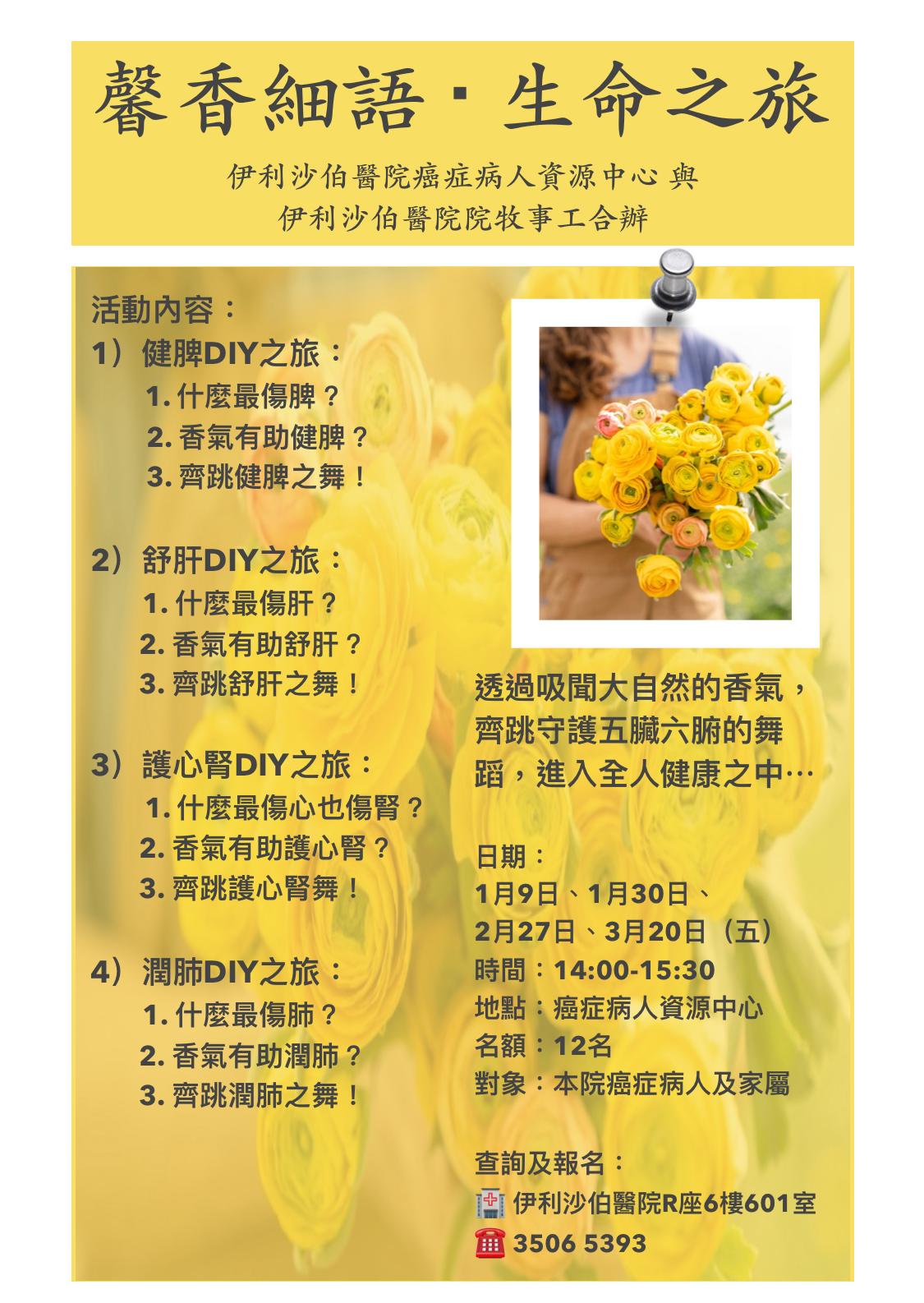 訪客資訊| 伊利沙伯醫院