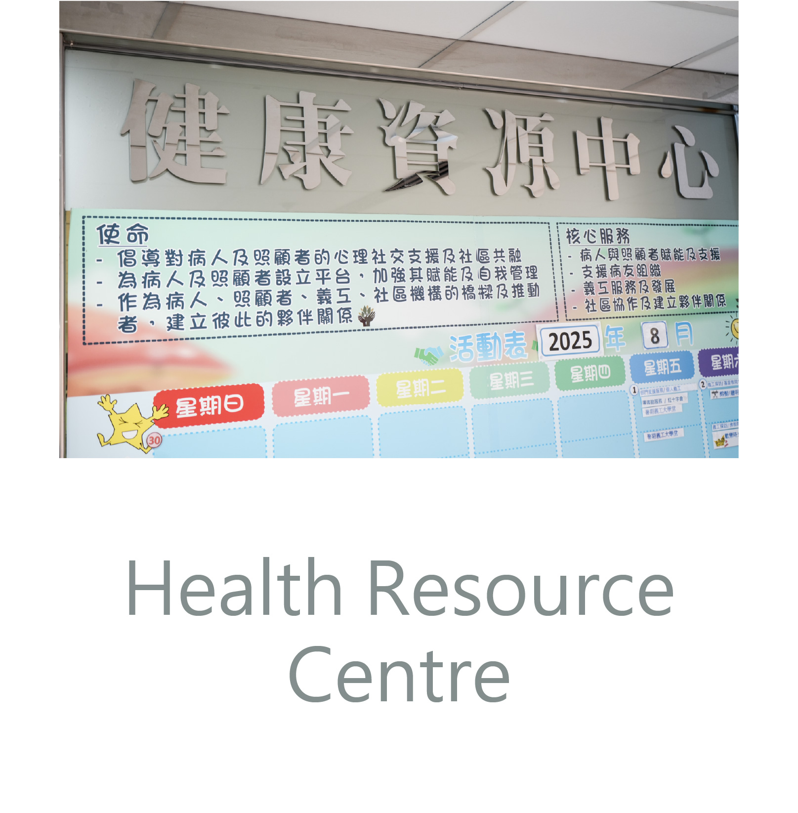 Health Resource Centre