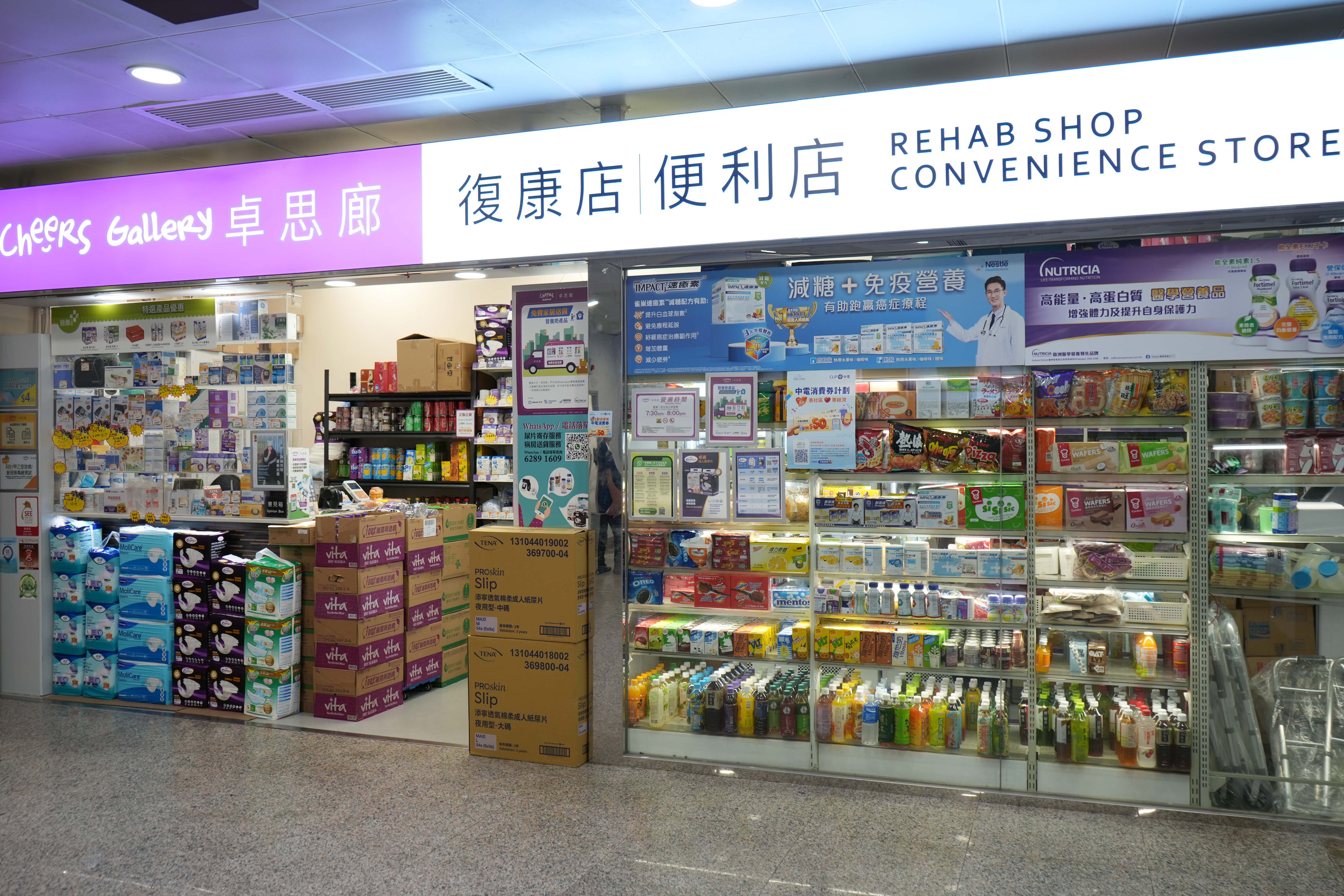 Rehab Shop
