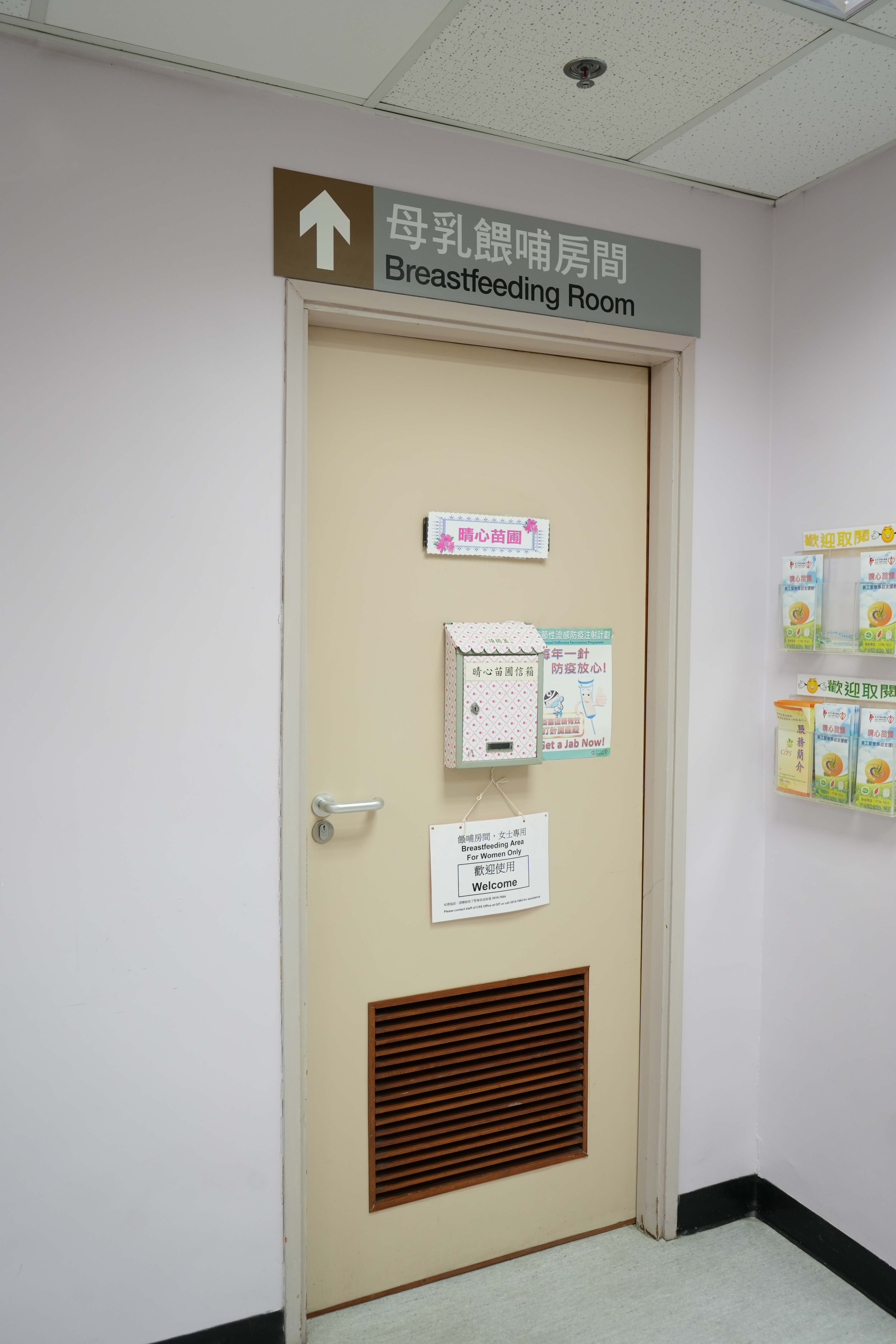 Breast Feeding Room