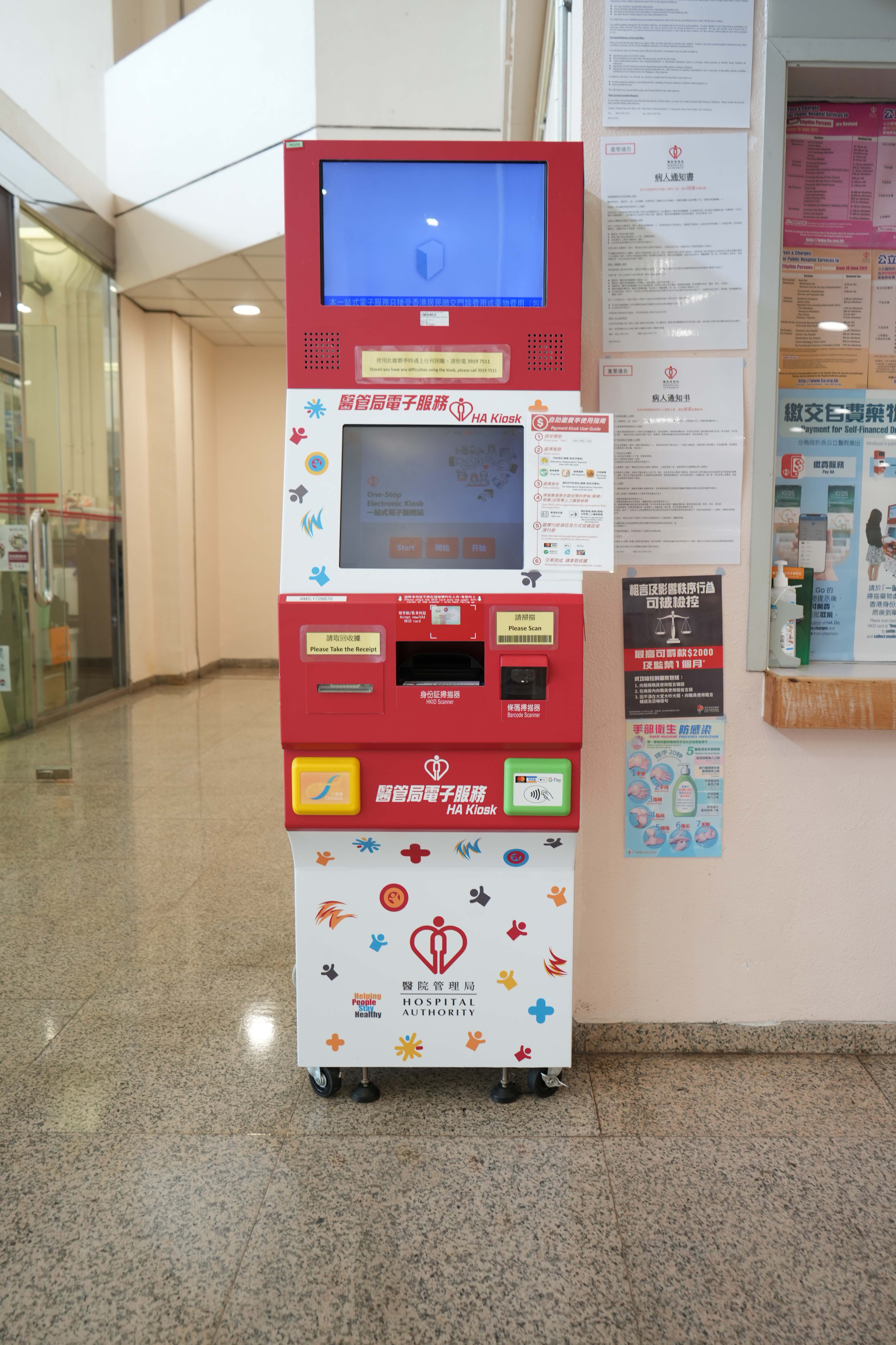 One-stop Electronic Kiosk