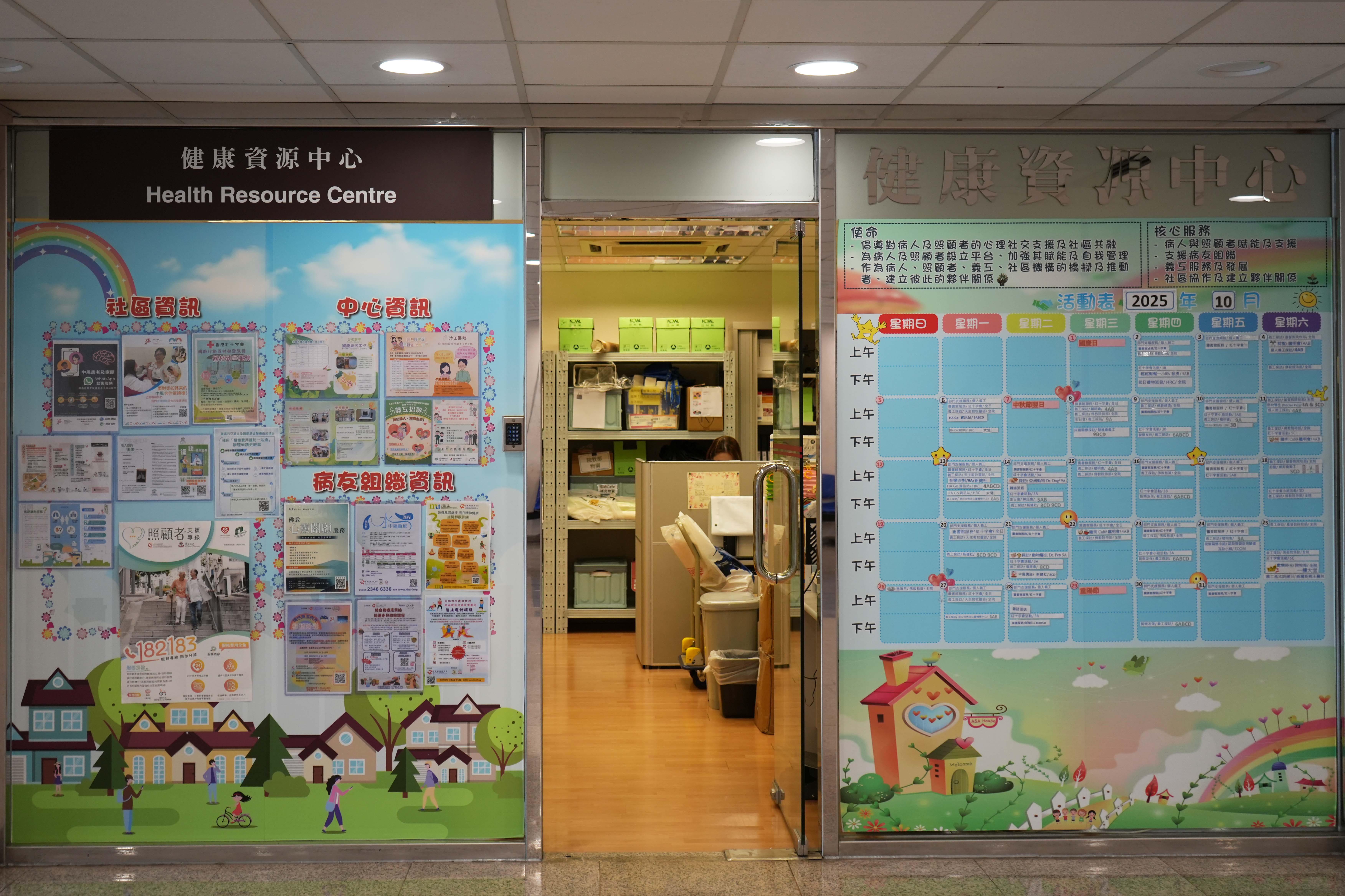Health Resource Centre