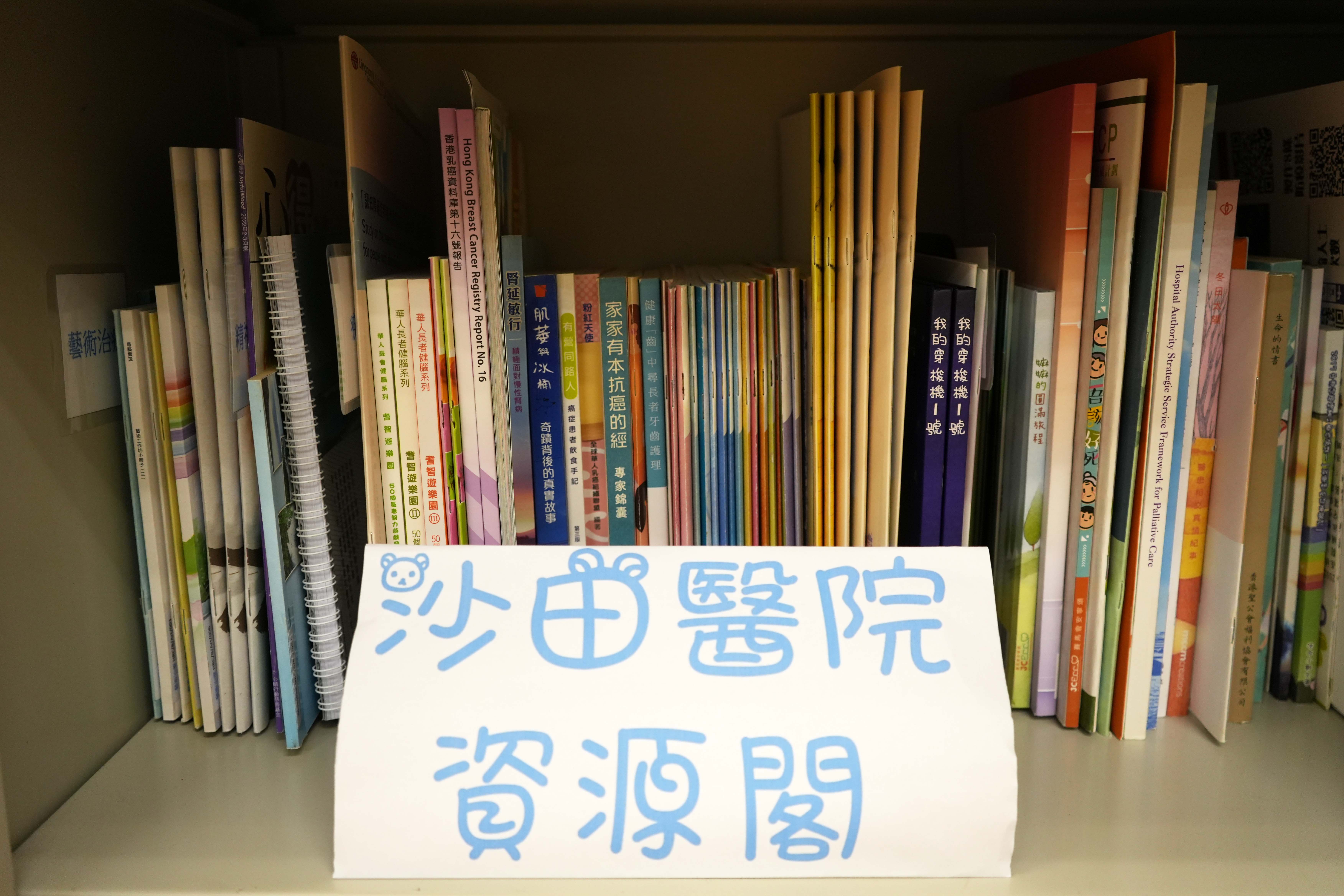 Health Resource Centre