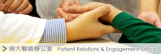 Patient Relations & Engagement Office