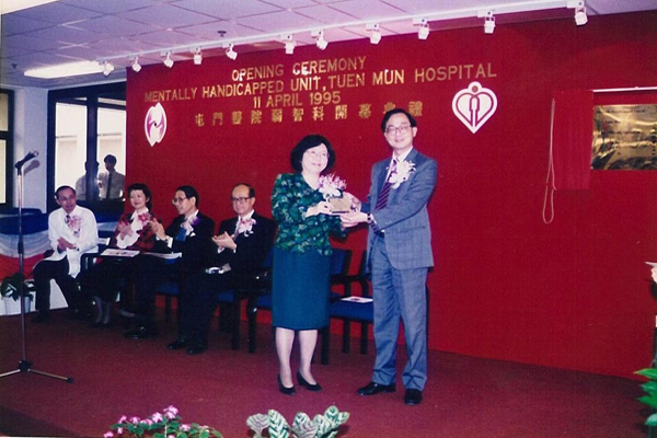 1995年4月11日 - 屯門醫院弱智科開幕典禮