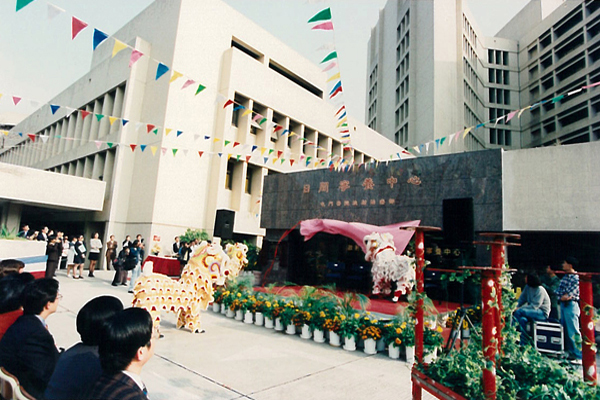 16 Jan 1997 - Opening Ceremony of Tuen Mun Hospital Clinical Oncology Department - Day Hospice Centre