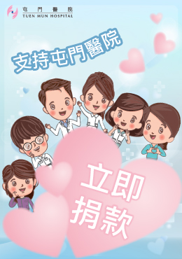 愛心捐獻