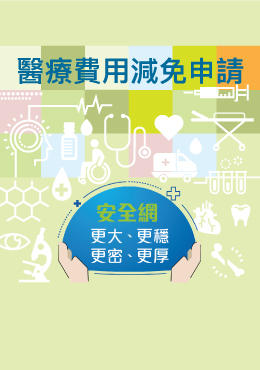 Apply enhanced medical fee waiver