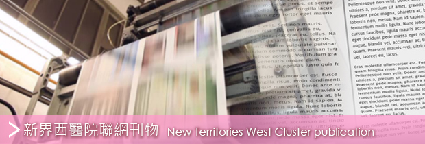 New Territories West Cluster publication