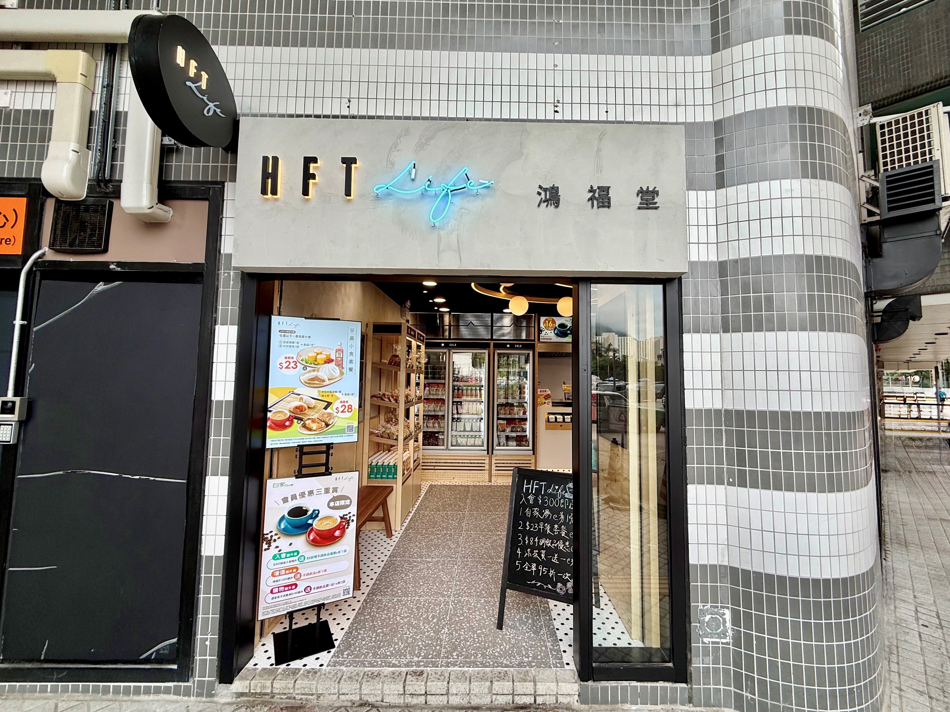 HFT Life