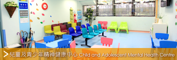Child and Adolescent Mental Health Centre