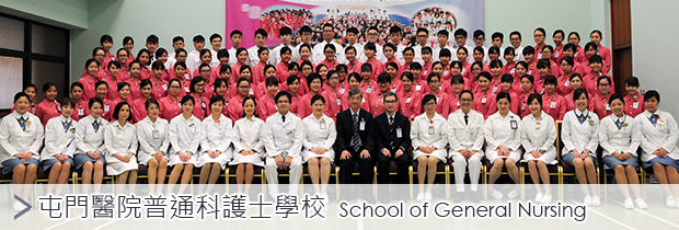 School of General Nursing