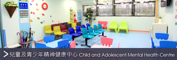 Child and Adolescent Mental Health Centre