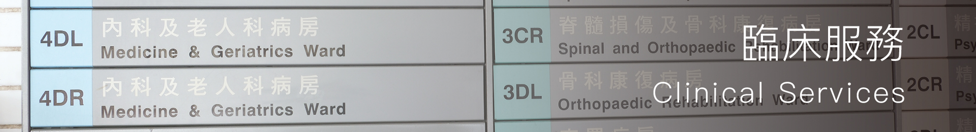 Clinical Services