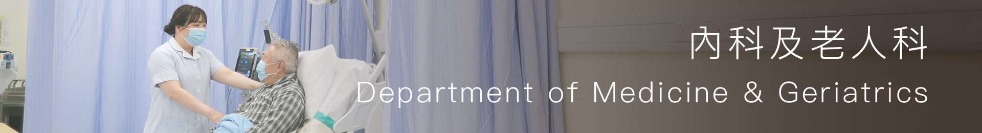 Department of Medicine & Geriatrics