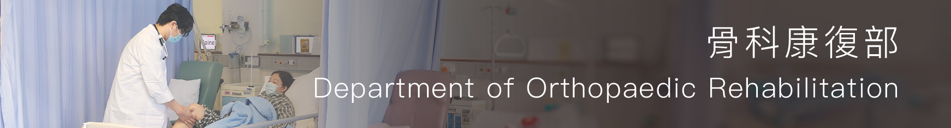 Department of Orthopaedic Rehabilitation