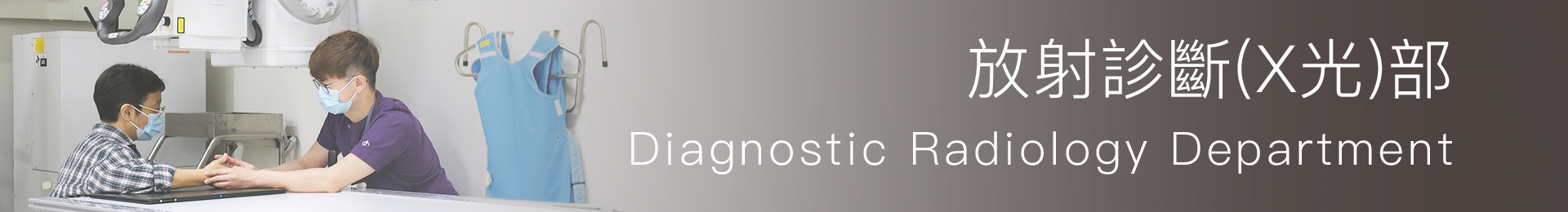 Diagnostic Radiology Department