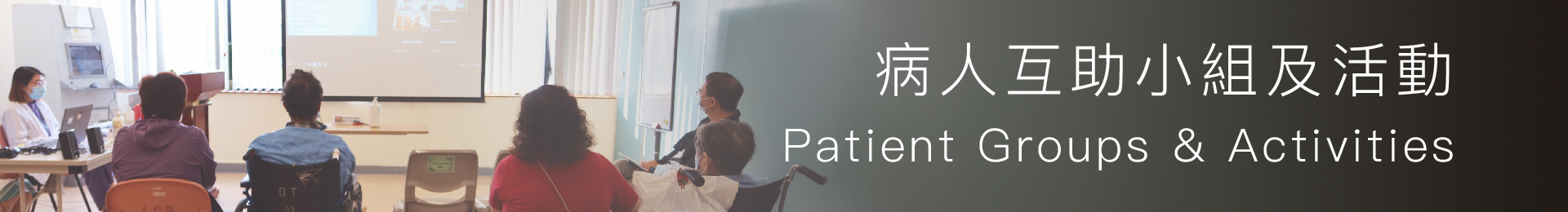 Patients Groups & Activities