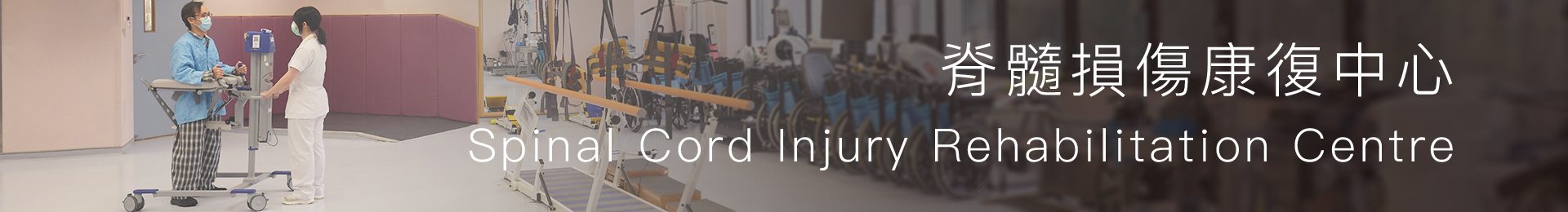 Spinal Cord Injury Rehabilitation Centre