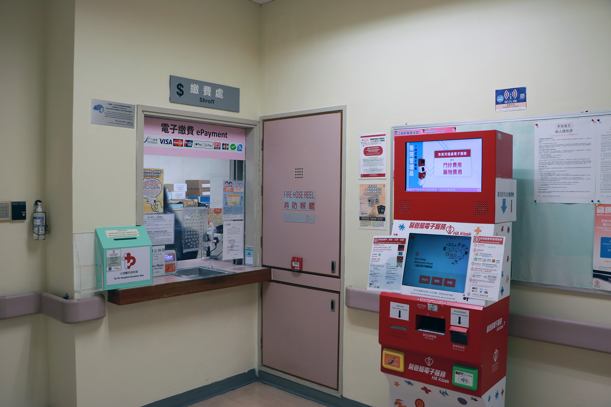 One-stop Electronic Kiosk