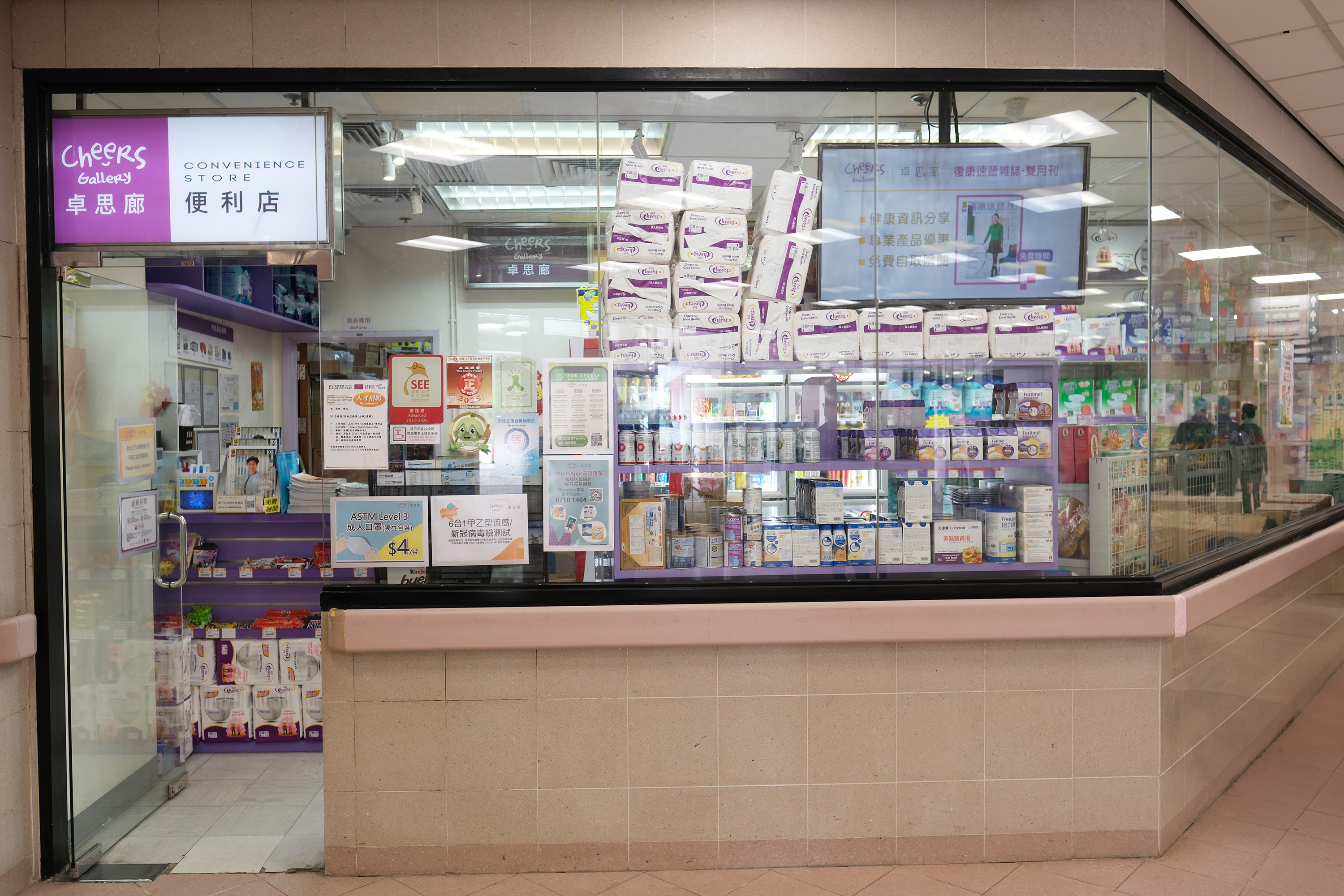 Convenience Store