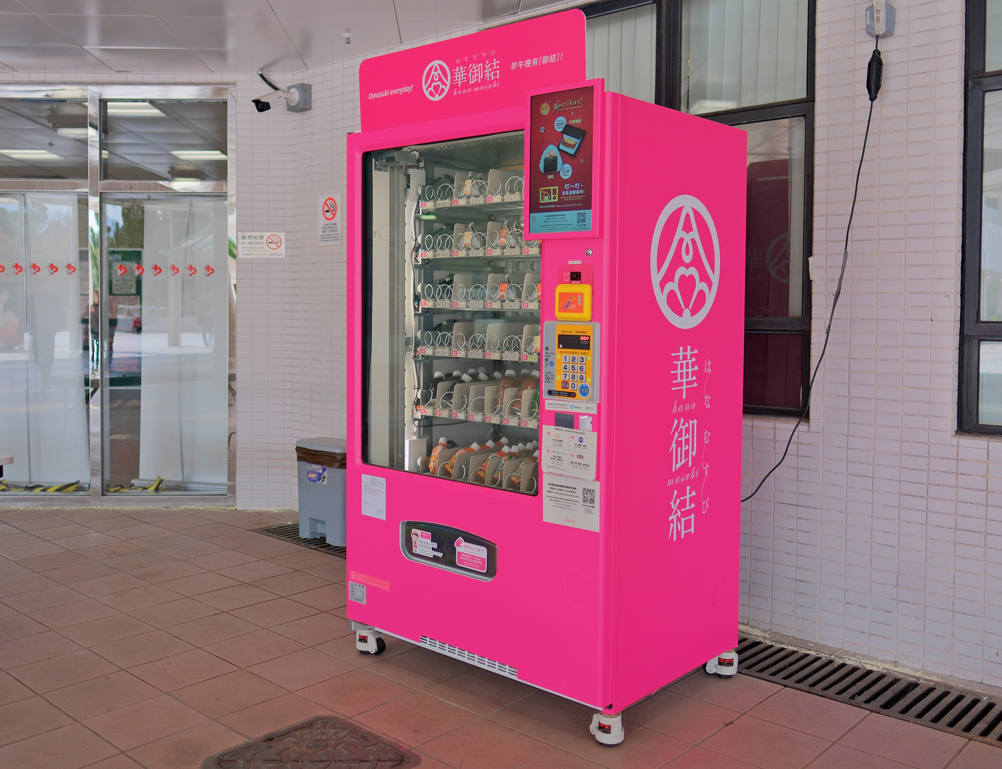 Rice Balls and Drinks Vending Machine