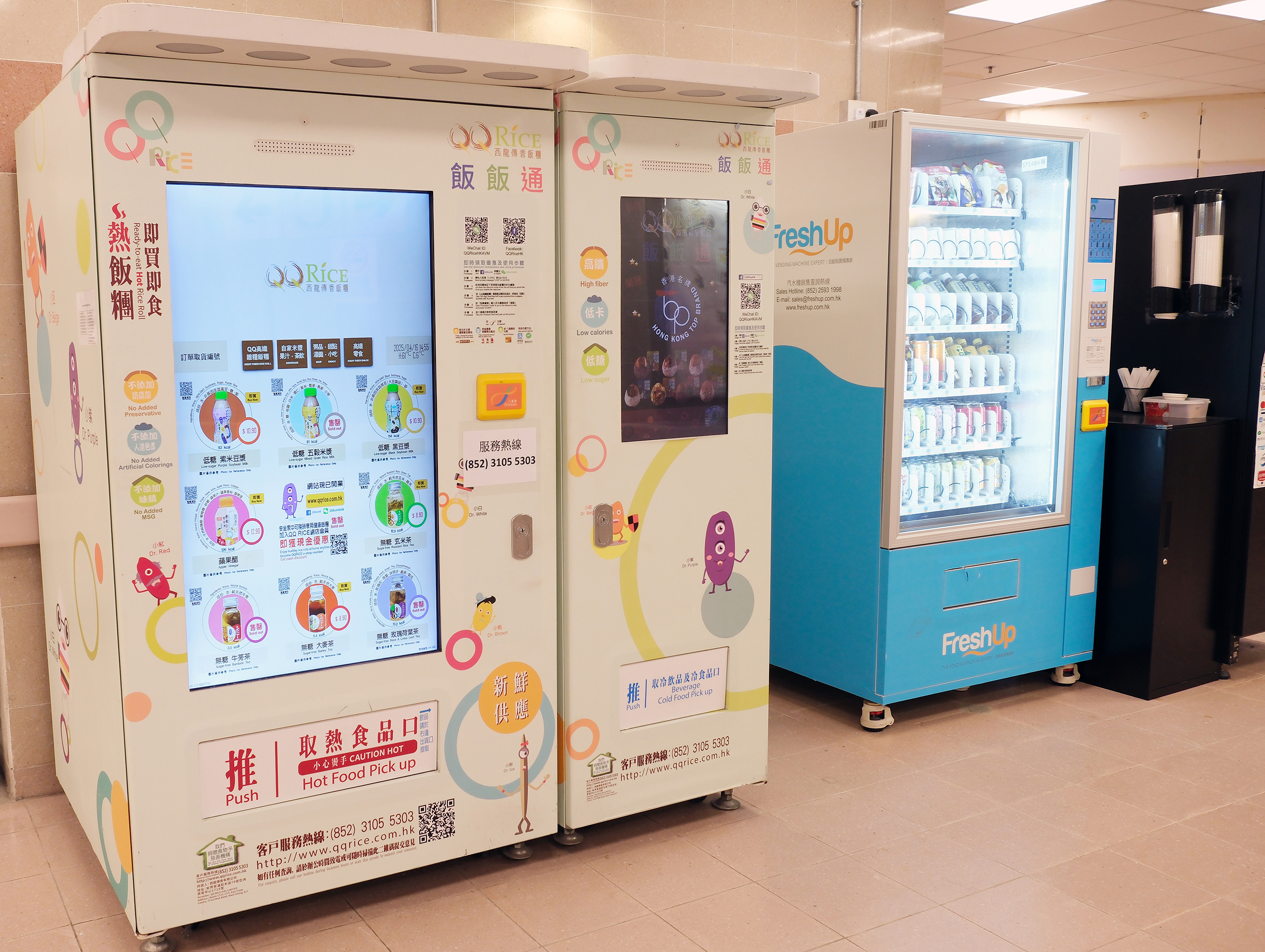 Rice Balls and Drinks Vending Machine